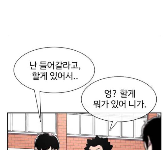별이삼샵 99화 90