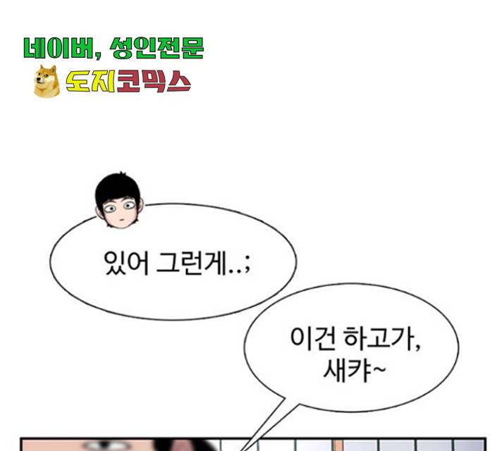 별이삼샵 99화 92