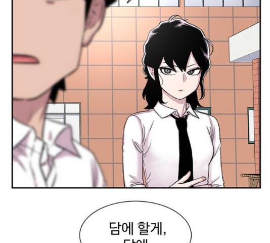 별이삼샵 99화 93