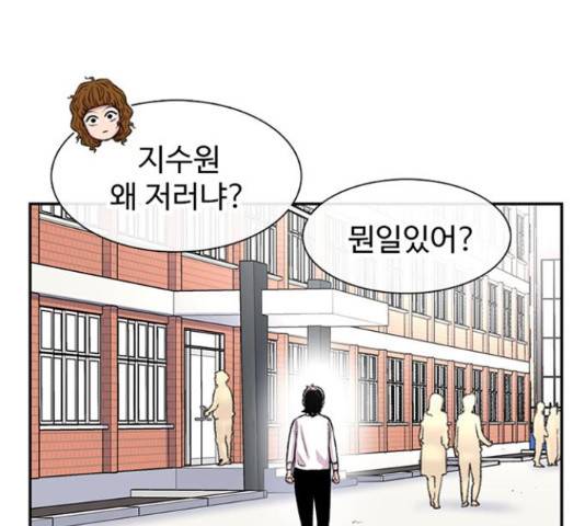 별이삼샵 99화 95