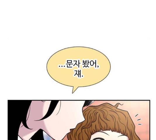 별이삼샵 99화 97