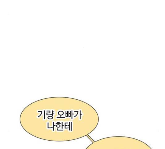 별이삼샵 99화 99
