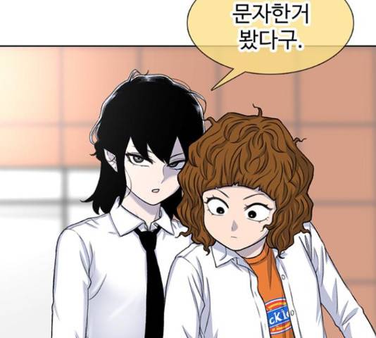 별이삼샵 99화 100