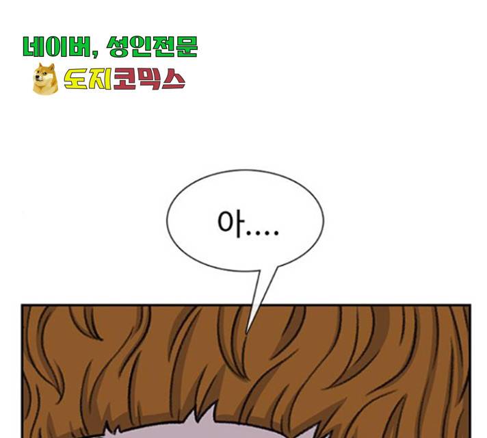 별이삼샵 99화 102