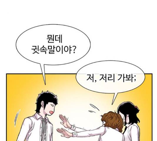 별이삼샵 99화 105
