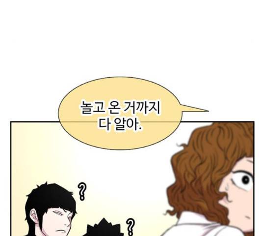 별이삼샵 99화 107