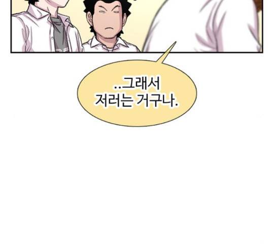 별이삼샵 99화 108