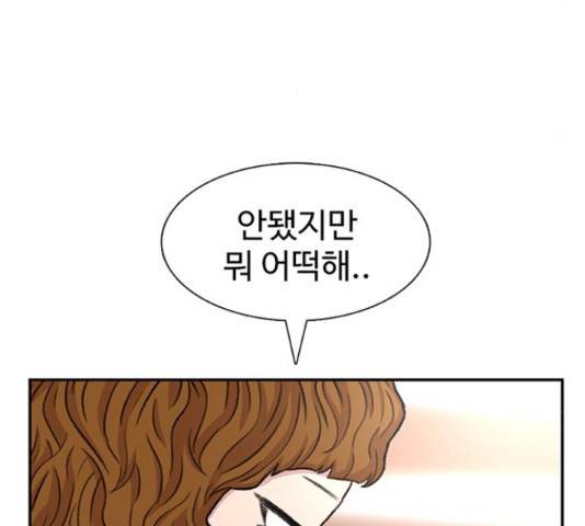별이삼샵 99화 109