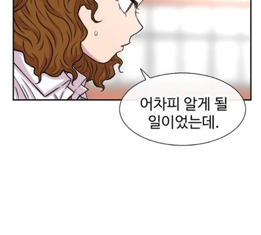 별이삼샵 99화 110