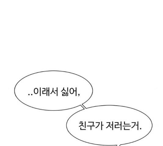 별이삼샵 99화 111