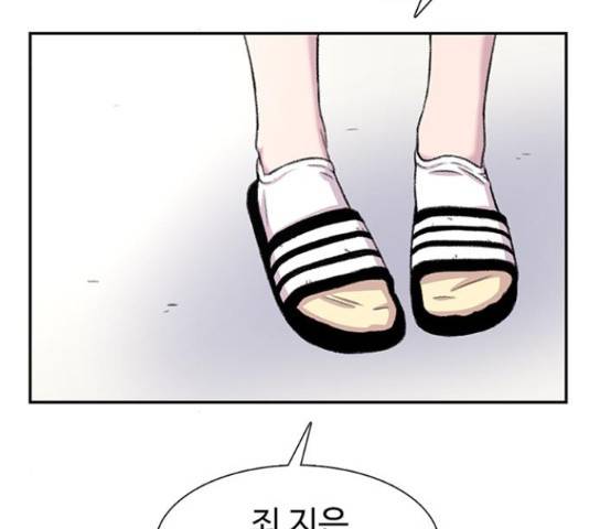별이삼샵 99화 112