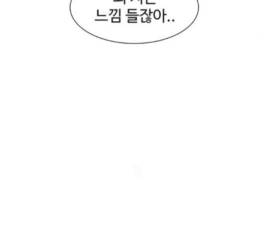별이삼샵 99화 113