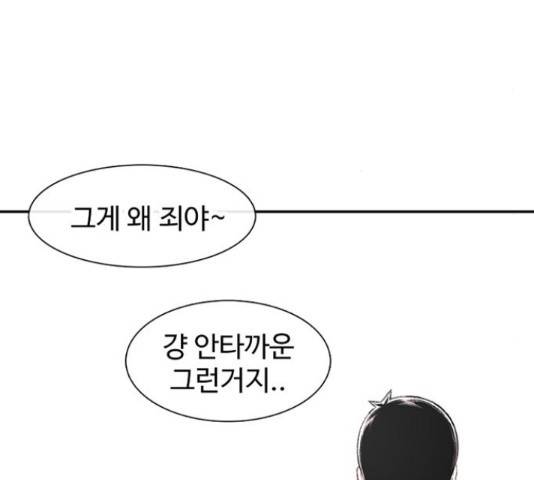 별이삼샵 99화 114