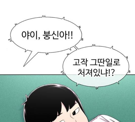 별이삼샵 99화 119