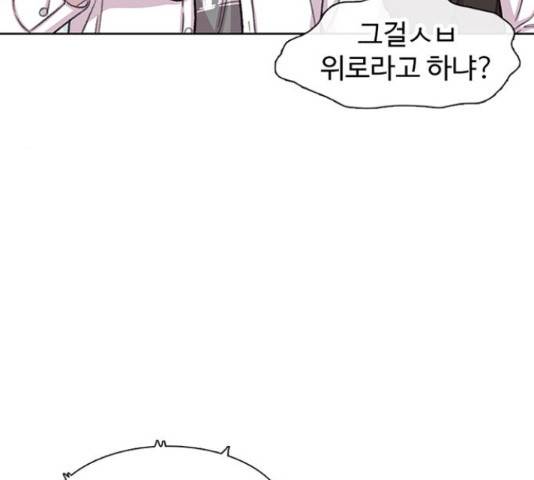 별이삼샵 99화 123