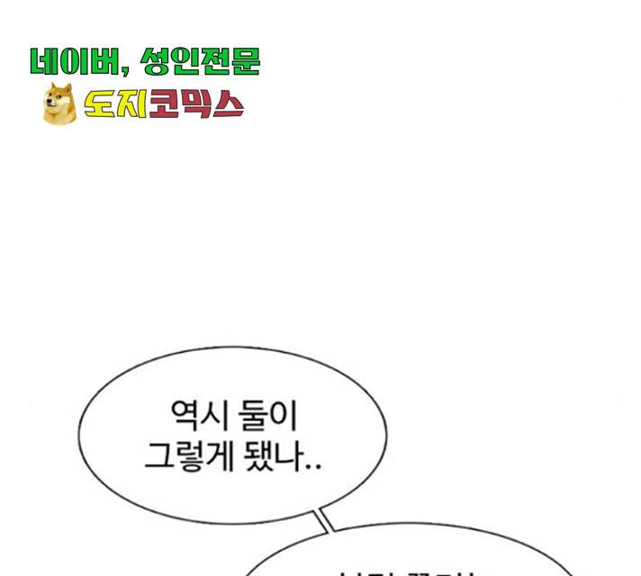 별이삼샵 99화 126