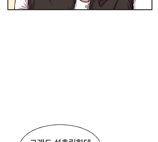 별이삼샵 99화 128