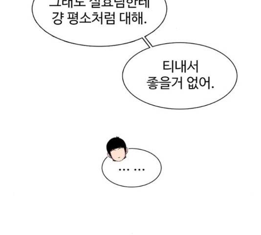 별이삼샵 99화 129