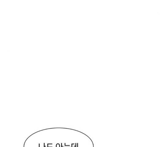 별이삼샵 99화 130