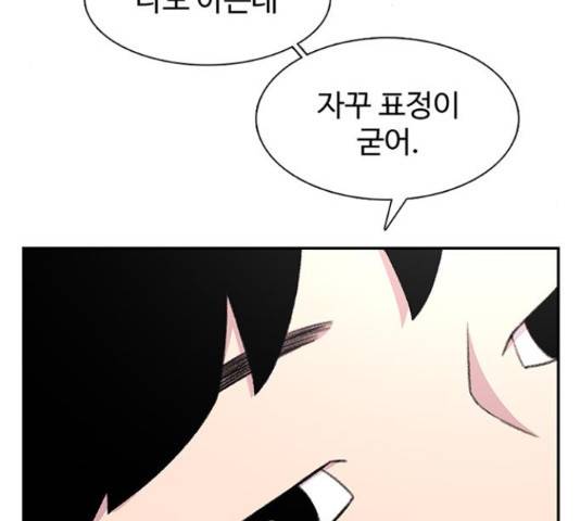 별이삼샵 99화 131