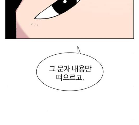 별이삼샵 99화 132