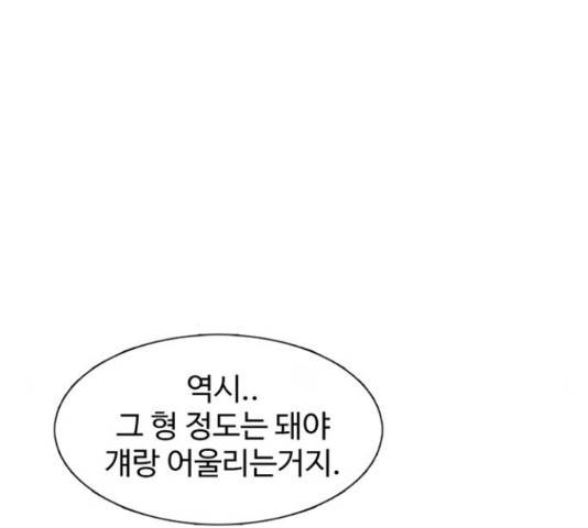 별이삼샵 99화 133