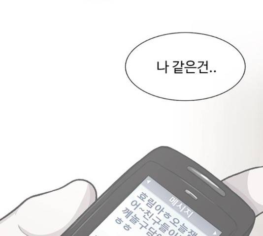 별이삼샵 99화 134
