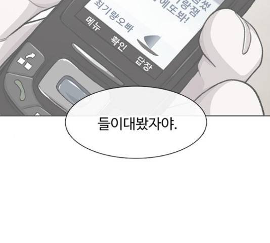 별이삼샵 99화 135