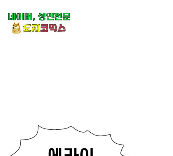 별이삼샵 99화 136