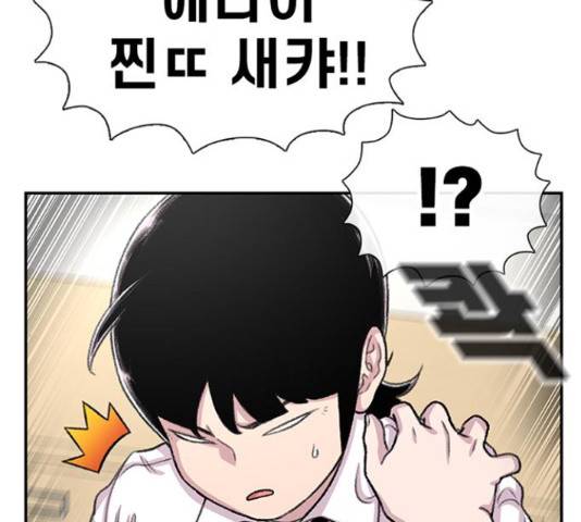 별이삼샵 99화 137