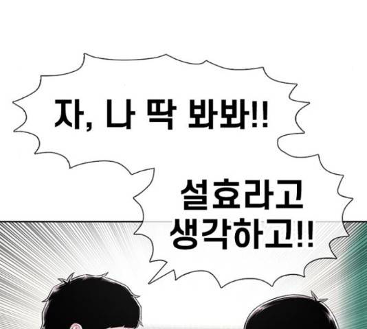 별이삼샵 99화 139