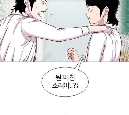 별이삼샵 99화 140