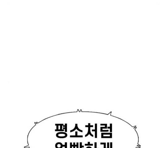 별이삼샵 99화 141