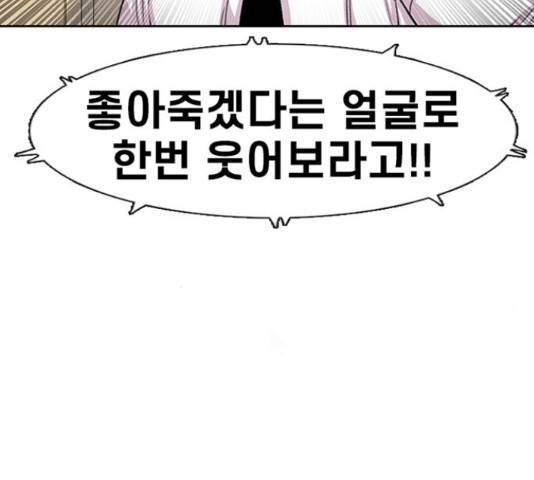 별이삼샵 99화 143