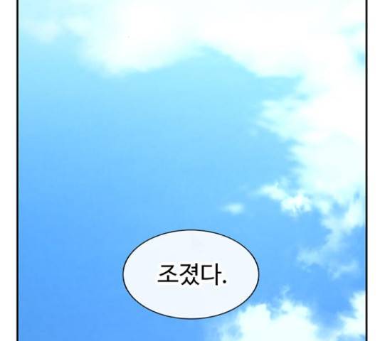 별이삼샵 99화 160