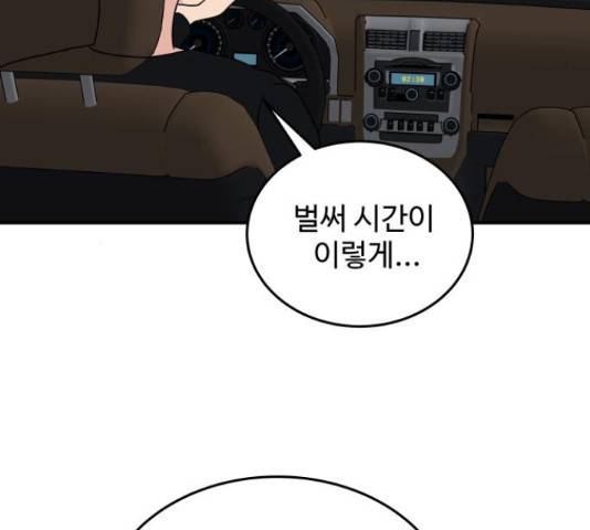 혀로 만난 사이 16화 4