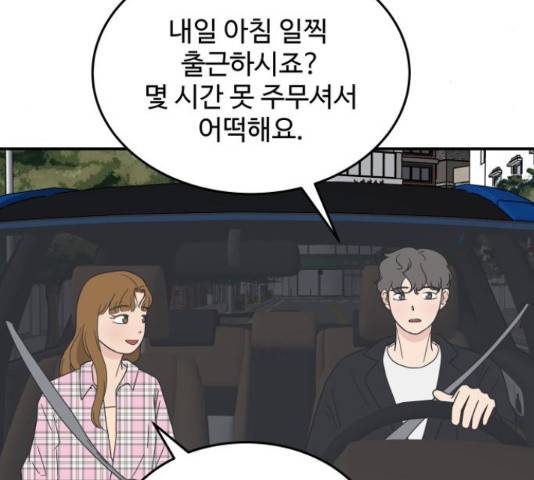 혀로 만난 사이 16화 5