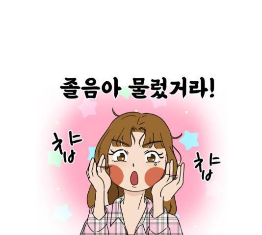 혀로 만난 사이 16화 8