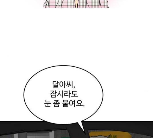 혀로 만난 사이 16화 9