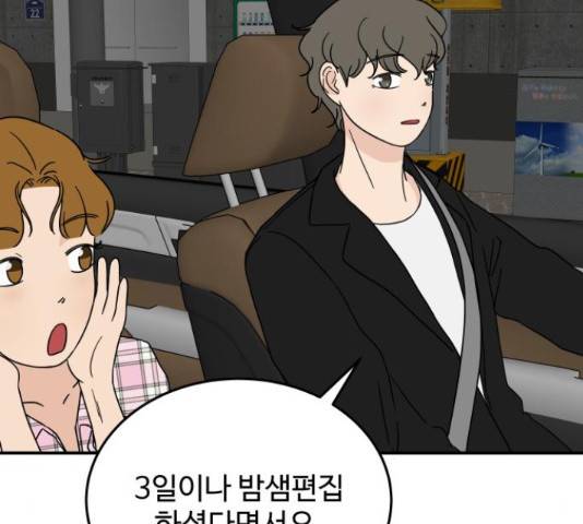 혀로 만난 사이 16화 10