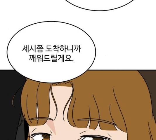 혀로 만난 사이 16화 13