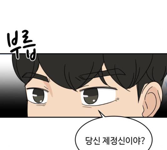 혀로 만난 사이 16화 16