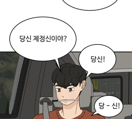 혀로 만난 사이 16화 17