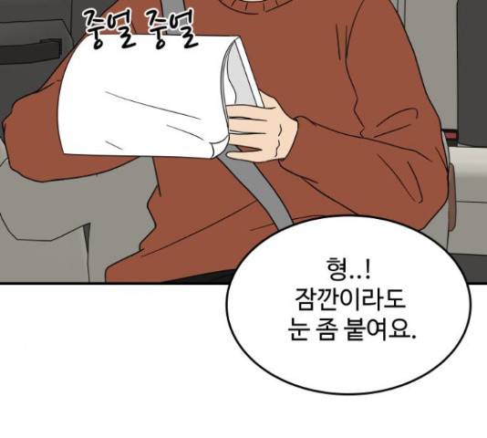 혀로 만난 사이 16화 18