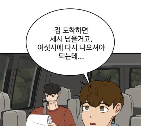 혀로 만난 사이 16화 19