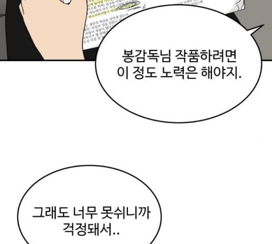혀로 만난 사이 16화 22