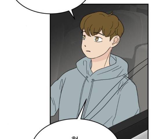 혀로 만난 사이 16화 23
