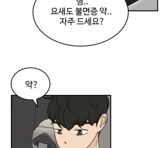 혀로 만난 사이 16화 24