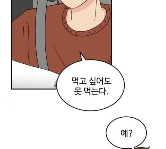 혀로 만난 사이 16화 25