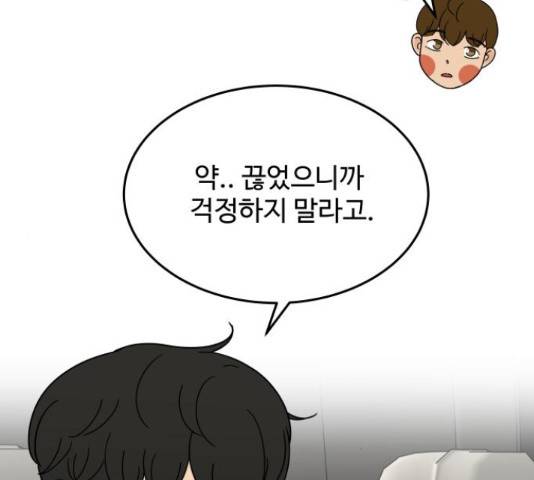 혀로 만난 사이 16화 26